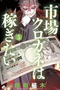 Vol. 5