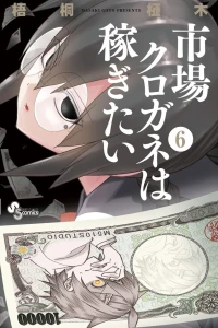 Vol. 6