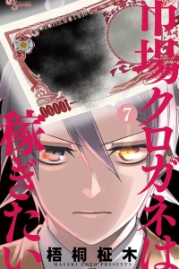Vol. 7