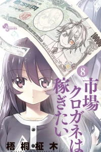 Vol. 8