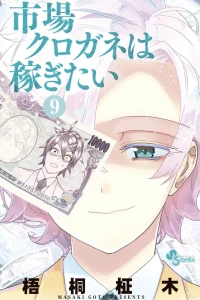 Vol. 9