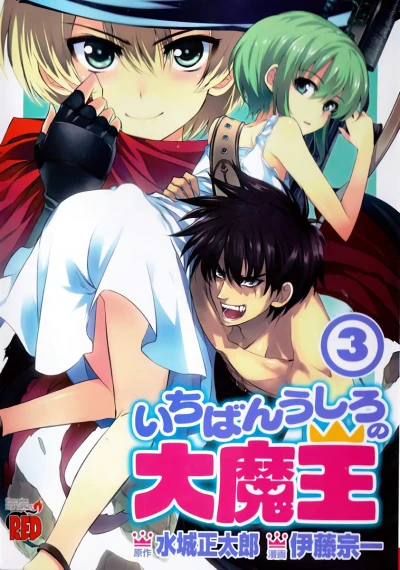Cover of Vol. 3