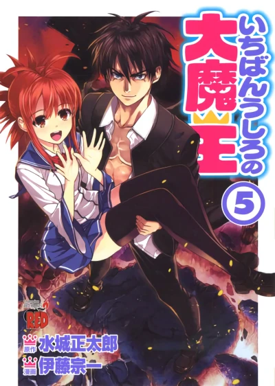 Cover of Vol. 5