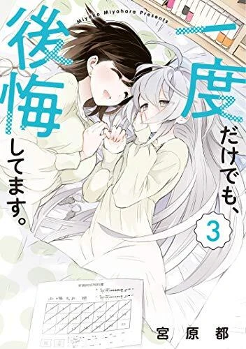 Cover of Volume 3