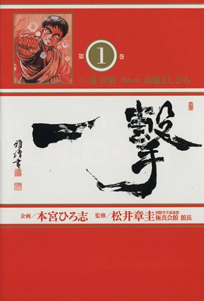 Cover of Vol. 1