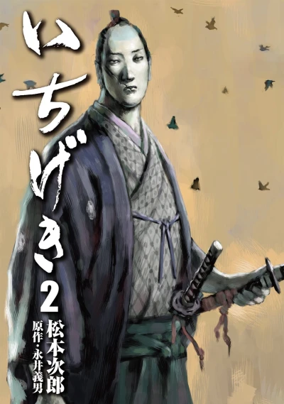 Cover of Vol. 2
