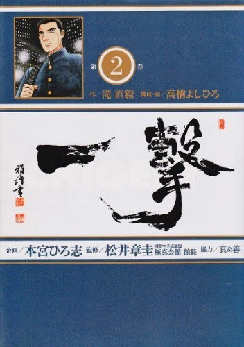 Cover of Vol. 2