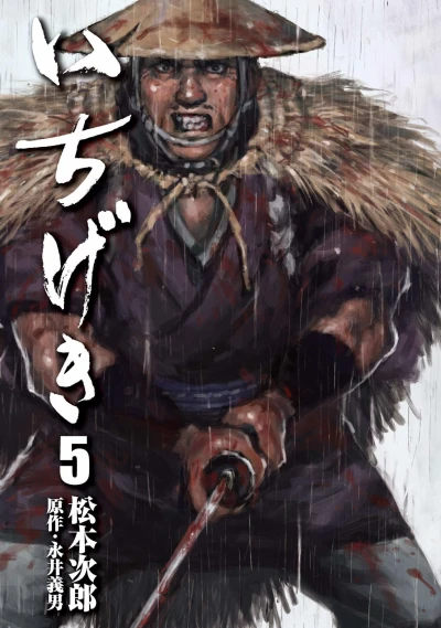 Cover of Vol. 5
