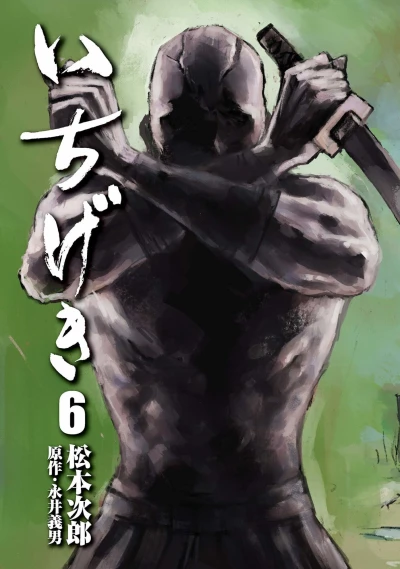 Cover of Vol. 6