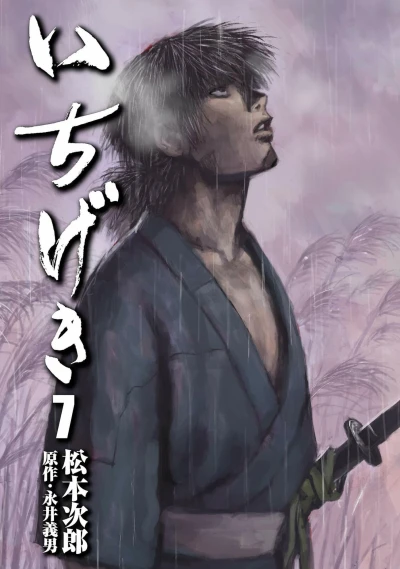 Cover of Vol. 7