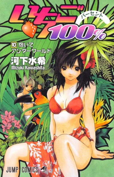 Cover of Daite Underworld