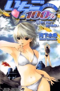 Todoku Kimochi, Todokanu Omoi