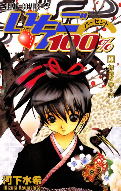 Cover of Hajimete no...!?