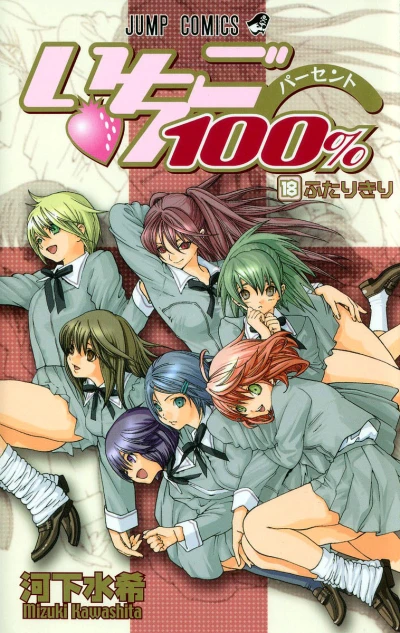 Cover of Futarikiri