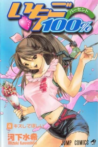 Kiss Shite Hoshii
