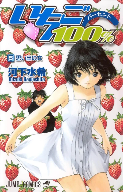 Cover of Omoide no Onna