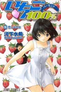 Omoide no Onna