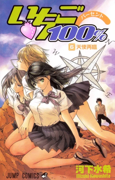 Cover of Tenshi Sairin