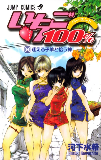 Cover of Mayoeru Kohitsuji to Hirou Kami