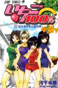 Mayoeru Kohitsuji to Hirou Kami