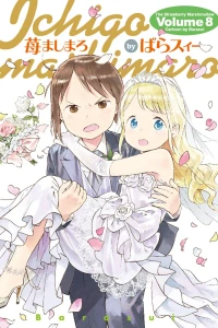Volume 8