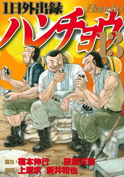 Cover of Vol. 13