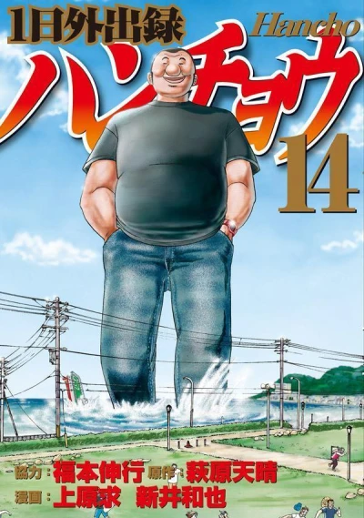 Cover of Vol. 14