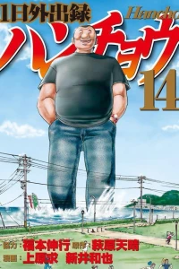Vol. 14