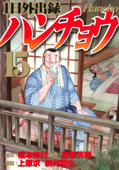 Cover of Vol. 15
