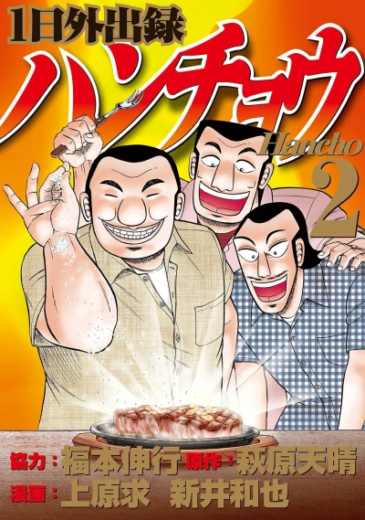 Cover of Vol. 2