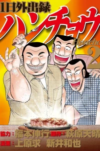 Vol. 2