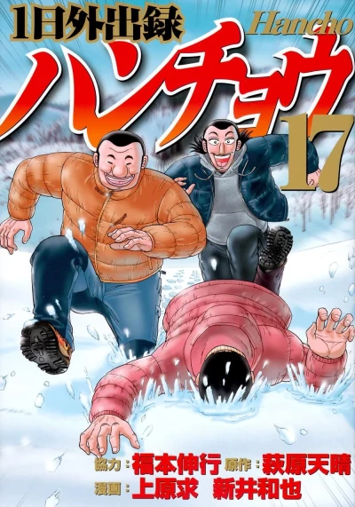 Cover of Vol. 17