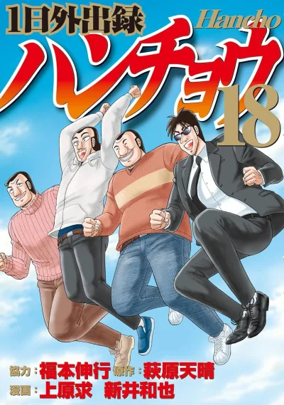 Cover of Vol. 18