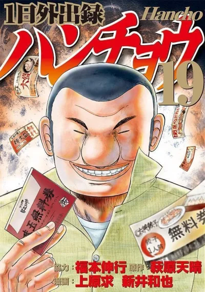 Cover of Vol. 19