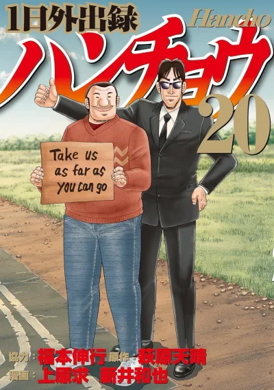 Cover of Vol. 20