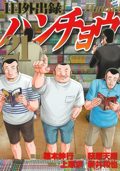 Cover of Vol. 21