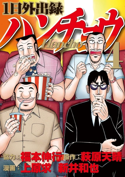 Cover of Vol. 4
