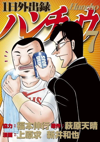 Cover of Vol. 7