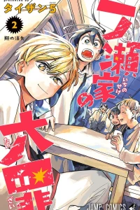 Kakeru no Shōshitsu