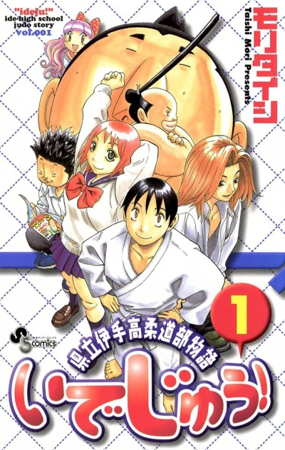 Cover of Vol. 1
