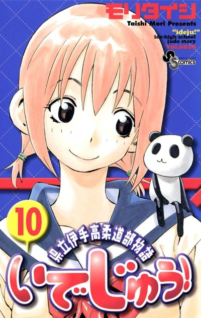 Cover of Vol. 10