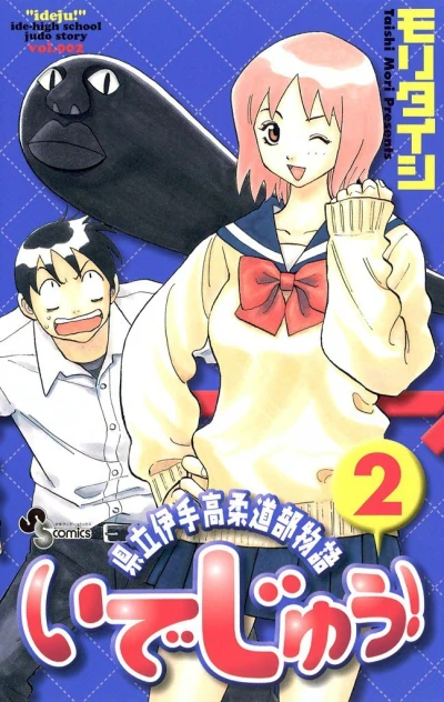 Cover of Vol. 2