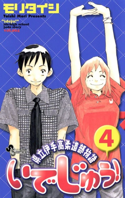 Cover of Vol. 4