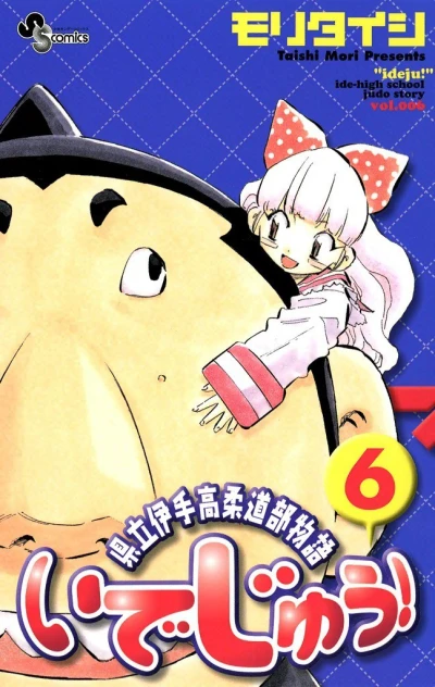 Cover of Vol. 6