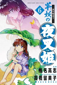 Vol. 6