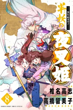 Vol. 8