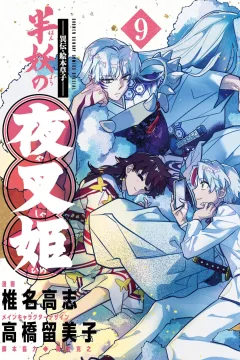 Vol. 9