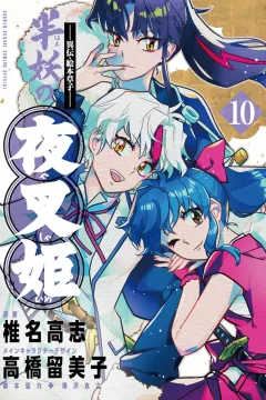 Vol. 10