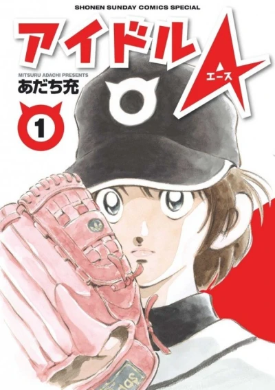 Cover of Volume #1