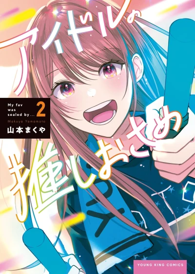 Cover of Vol. 2